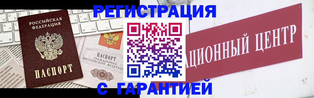 временная регистрация 2025 в Павловском Посаде