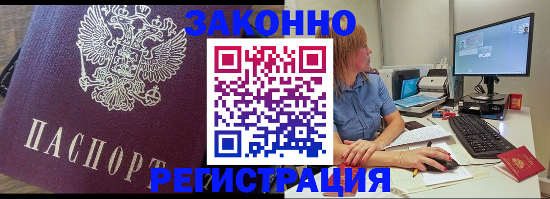 прописка иностранных граждан в Павловском Посаде
